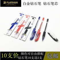 White gold diamond head GB-200 diamond pen GBR-200 refill examination gel pen Entrance examination pen 0 5mm
