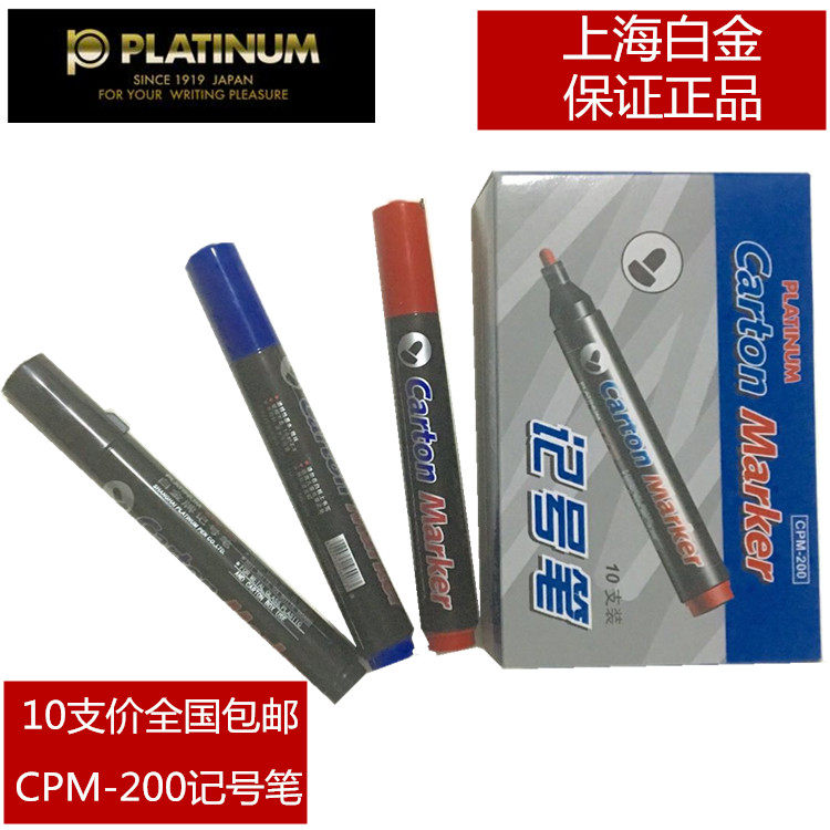Platinum CPM-200 marker pen marker oil-based pen microphone pen logistics pen black marker pen 10 price