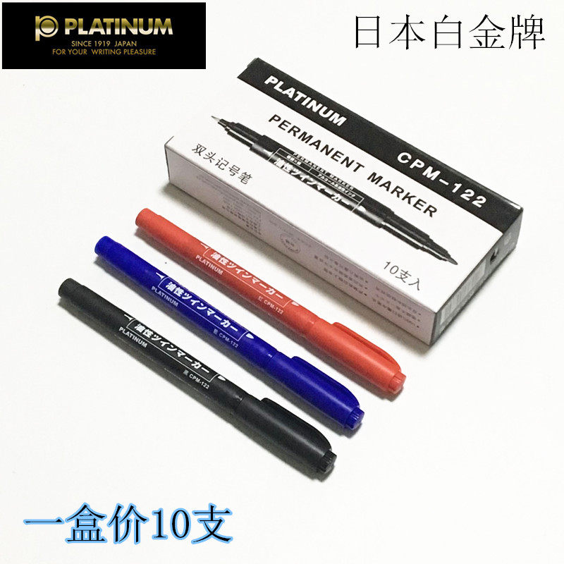 Platinum marker pen CPM-122 small double-headed oily marker pen hook pen CD pen oily experiment marker pen