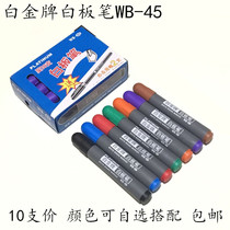 Platinum whiteboard pen WB-45 water-based pen Erasable pen Whiteboard special marker Erasable whiteboard pen