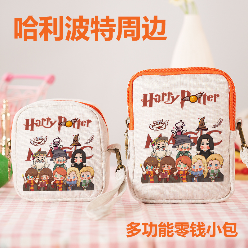 Harry Potter Themed Coin Purse Gryffindor Slytherin Magic Academy Student Key Pouch