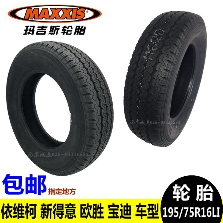 IVKOOHN Tyre 195 75R16TL New Dei Body SAIC Chase 8-10 layers Margis Tire