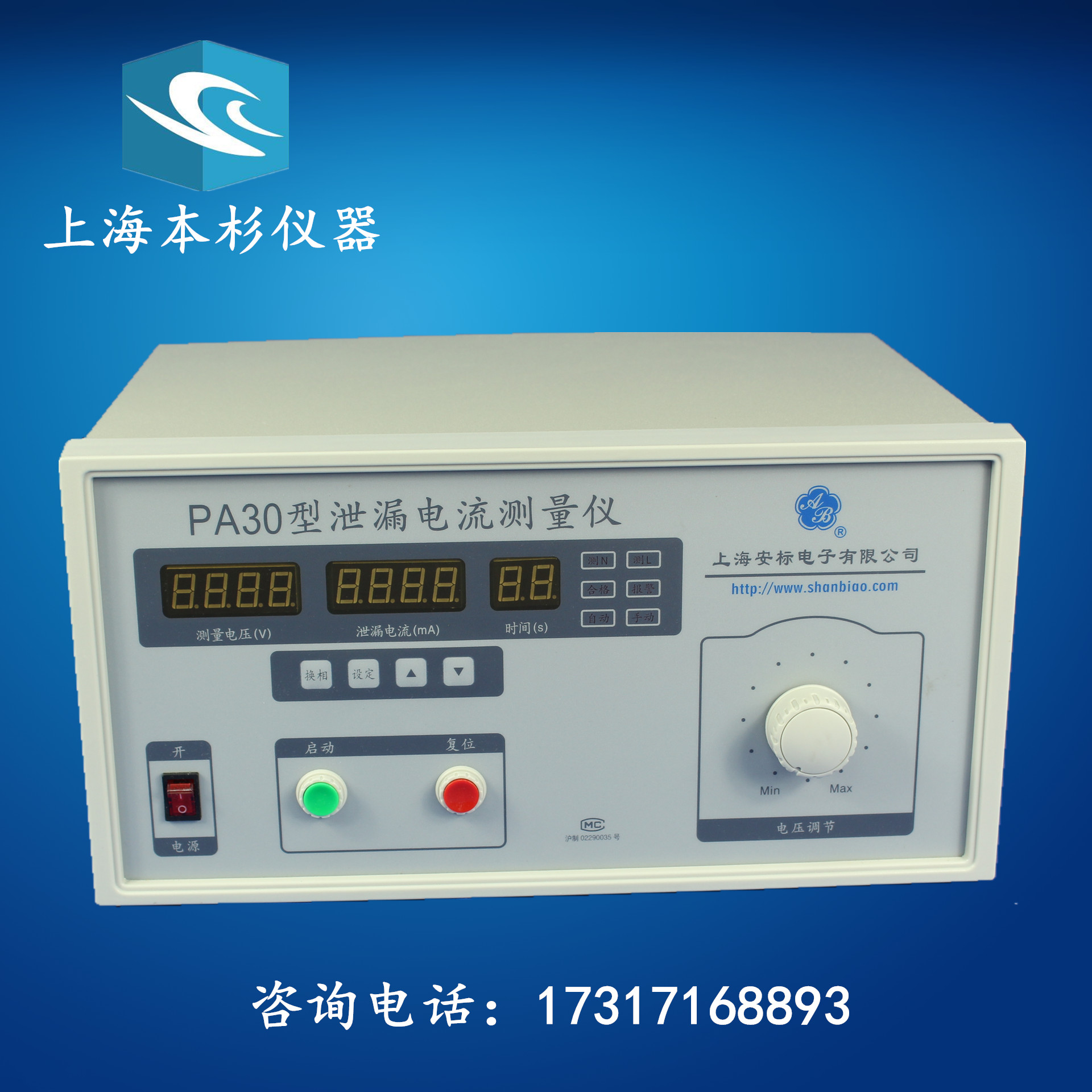 PA30 leakage current tester Shanghai An mark digital leakage current meter leakage current detector