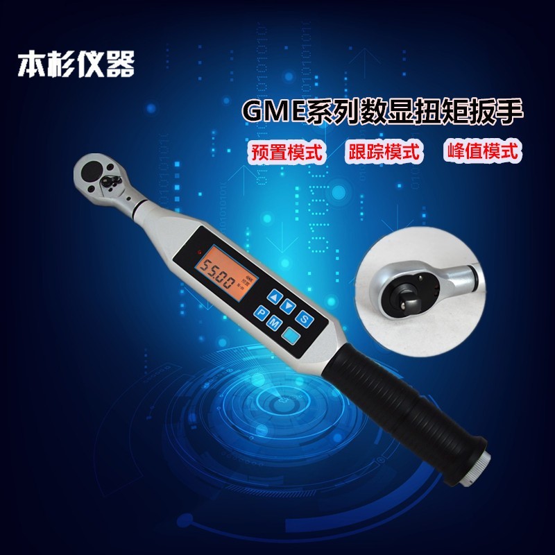 Digital display torsion plate hand Shanghai Bencedar GME series high precision digital display torque wrench GME-2 0 4-2 cattle