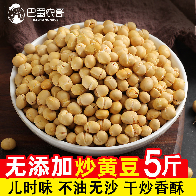 Fried soybeans cooked ready-to-eat crisp Sichuan specialty farmhouse homemade fried soybeans original snacks handmade non-fried bulk