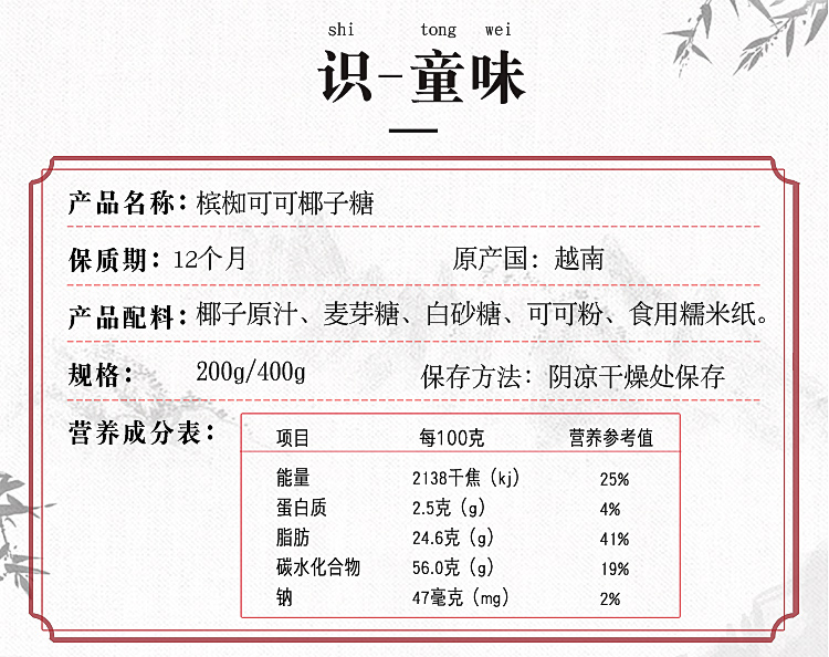 越南槟椥椰子糖正宗特浓零食糖果