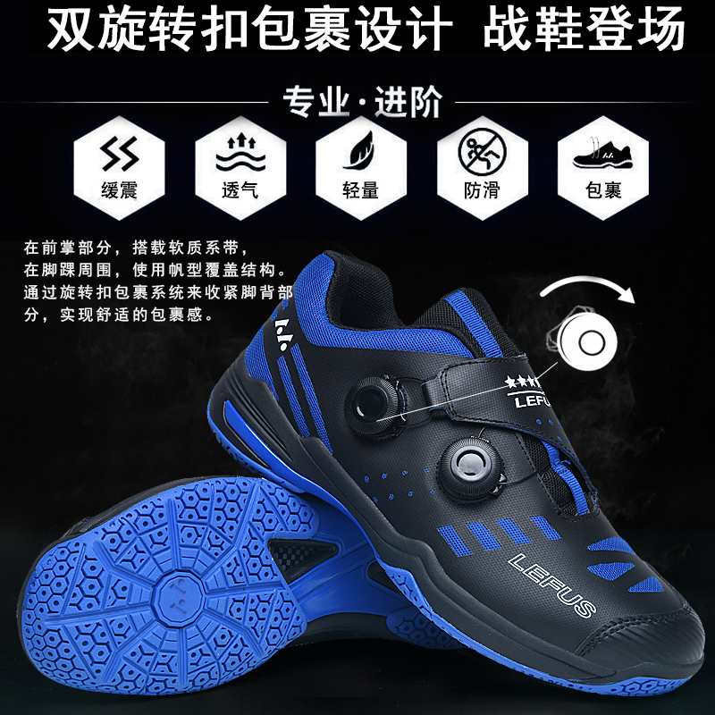 Revers LEFUS table tennis shoes men and women badminton free of knobs with knob wear-proof breathable sneakers