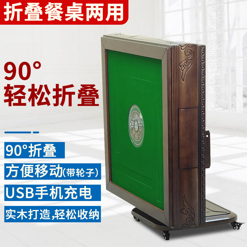 High-grade household solid wood automatic dining table dual-use folding electric mahjong machine with wheels can go chess table