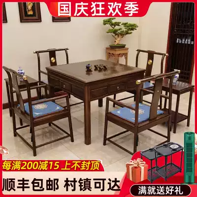 Fully automatic mahjong machine mahogany table dual-purpose square table new Chinese mahjong table home machine Ma chess table