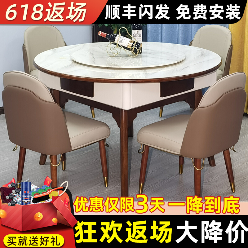 Solid wood mahjong machine fully automatic home dining and hemp-integrated minimalist modern round table electric mahjong table double purpose