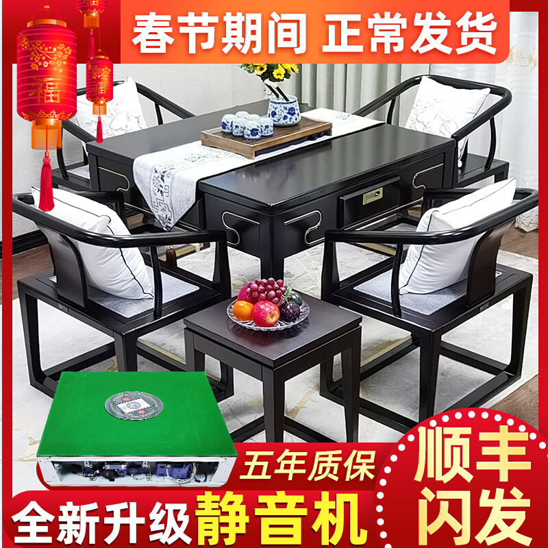 New Chinese solid wood mahjong machine automatic home dining hemp one high-end mahjong table table dual-purpose new 2021