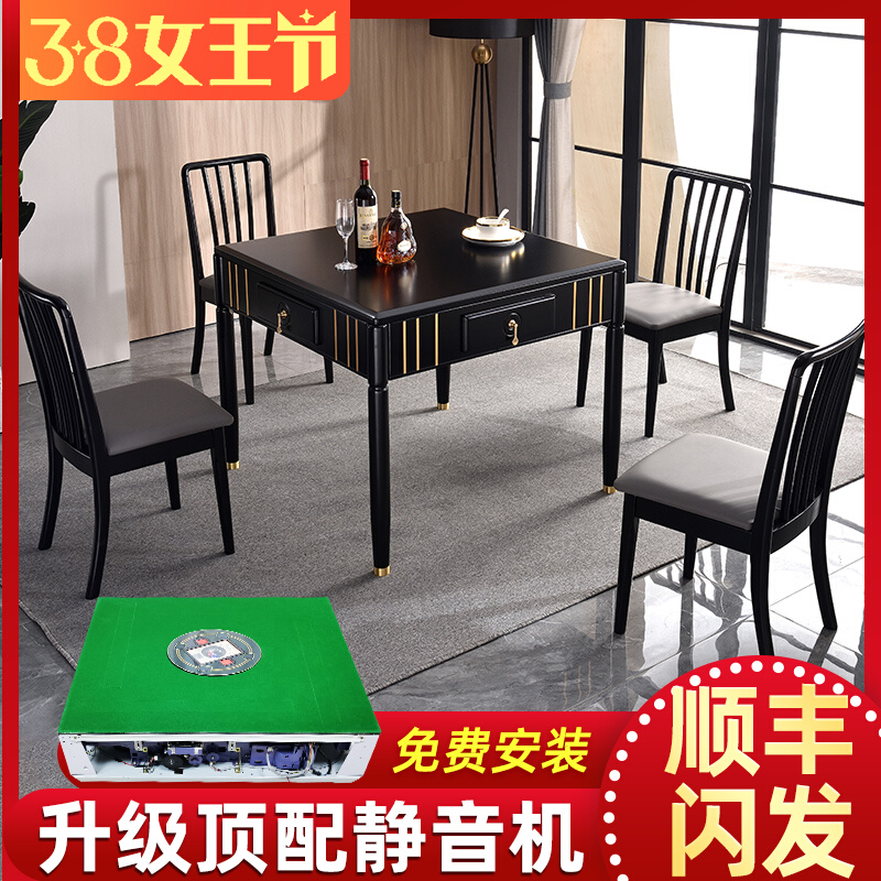 Mahjong machine fully automatic home modern simple small apartment type oval solid wood dining table dual-purpose mahjong table integrated machine hemp