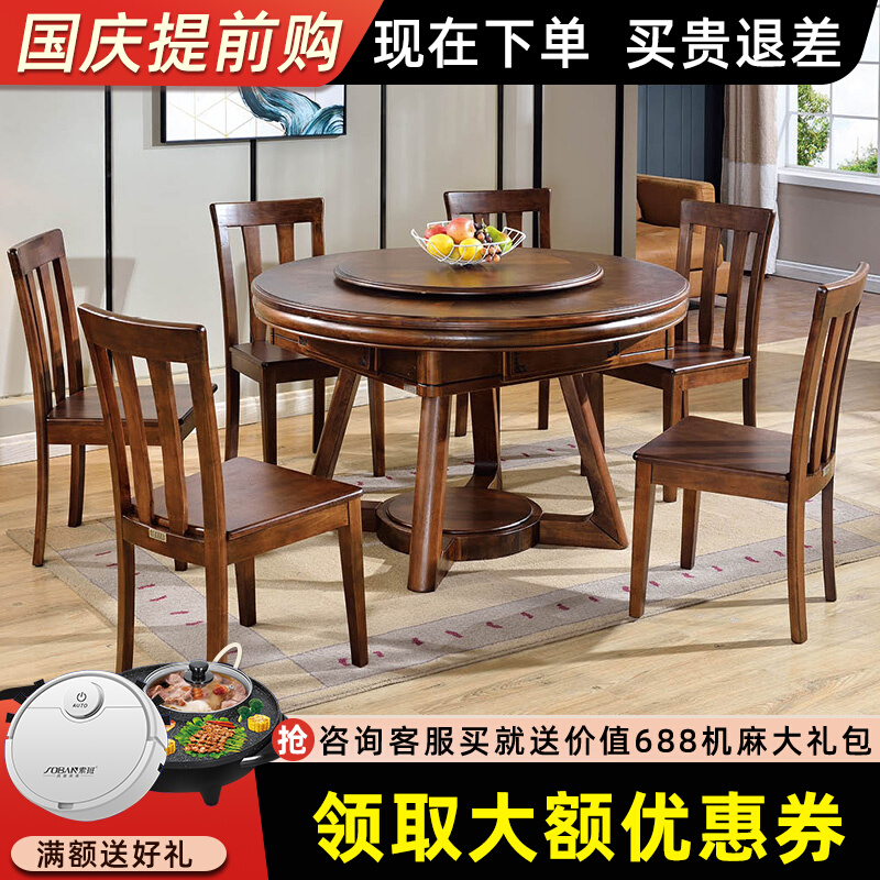 Solid wood round table mahjong machine fully automatic home new Chinese modern minimalist mahjong table dining table dual-purpose motor hemp