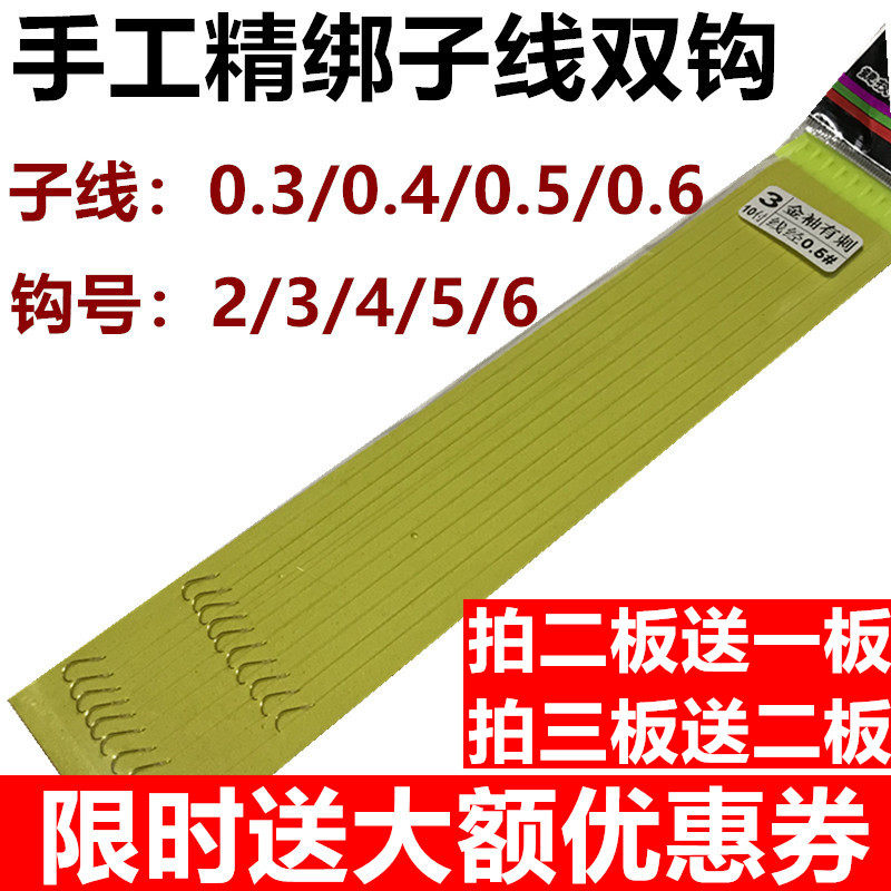 Custom Subline Double Hook Golden Cuff Autumn Winter Festival Handmade Finished Light crucian Crucian Carp Special 0 4 0 3