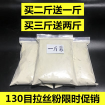 500g very fine brushed powder crucian carp bait powder wheat protein sticky powder grain powder pull bait State powder fish bait