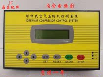 Screw air compressor PLC controller KYK2-100 1-100 2-200 main controller main board Positive Force panel