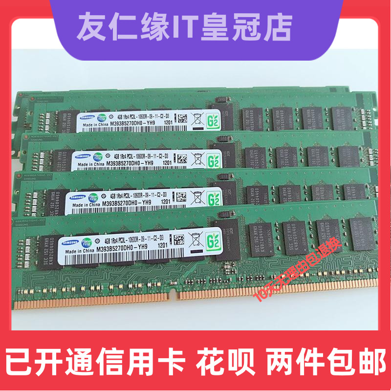 Samsung Hynix DDR3 4G 1333 4GB 1RX4 2rx8 PC3L 10600R Server Memory
