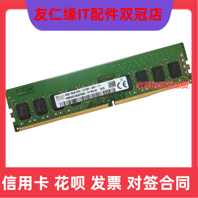 Hynix Hyundai Hynix SK 4GB 2133 DDR4 HMA451U6AFR8N-TF Desktop Memory