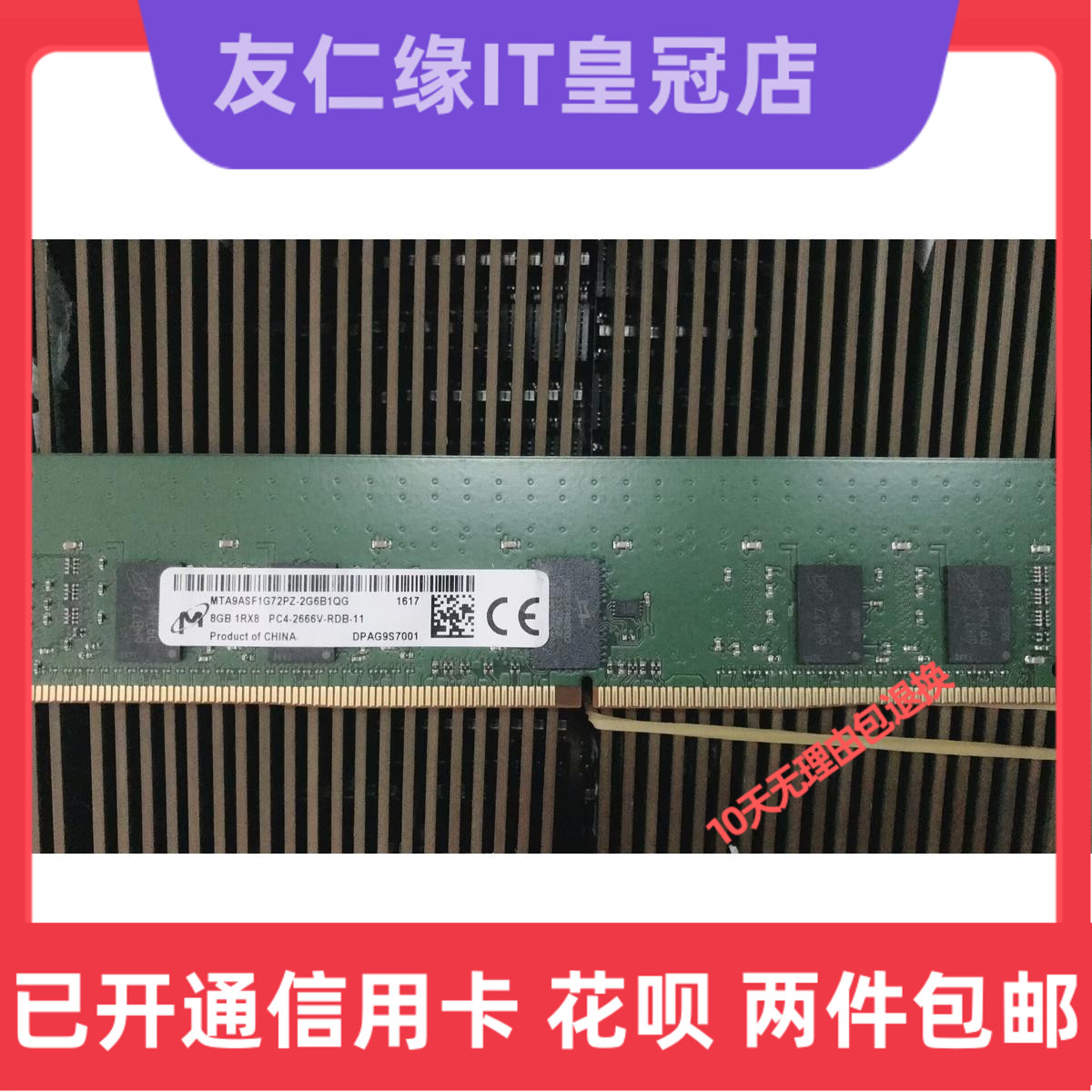 Micron MT 8GB 2666 Micron 8G 1RX8 2RX8 2666 ECC REG Server Memory