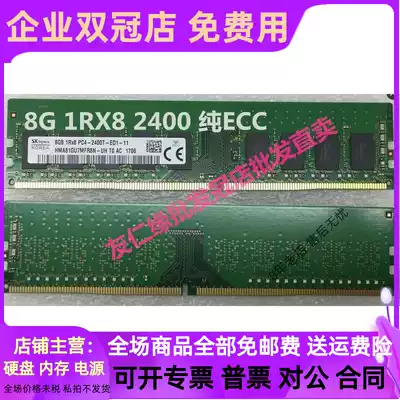 SK Hynix 4G 8G DDR4 2133 2400 pure ECC UDIMM DDR4 4GB Service memory