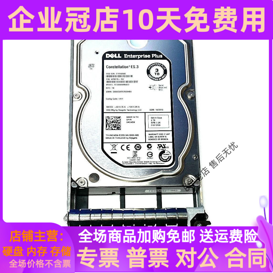 DELL SC200 SC8000 ST3000NM0023 4CMD9 3T 3TB 3T SAS hard disc