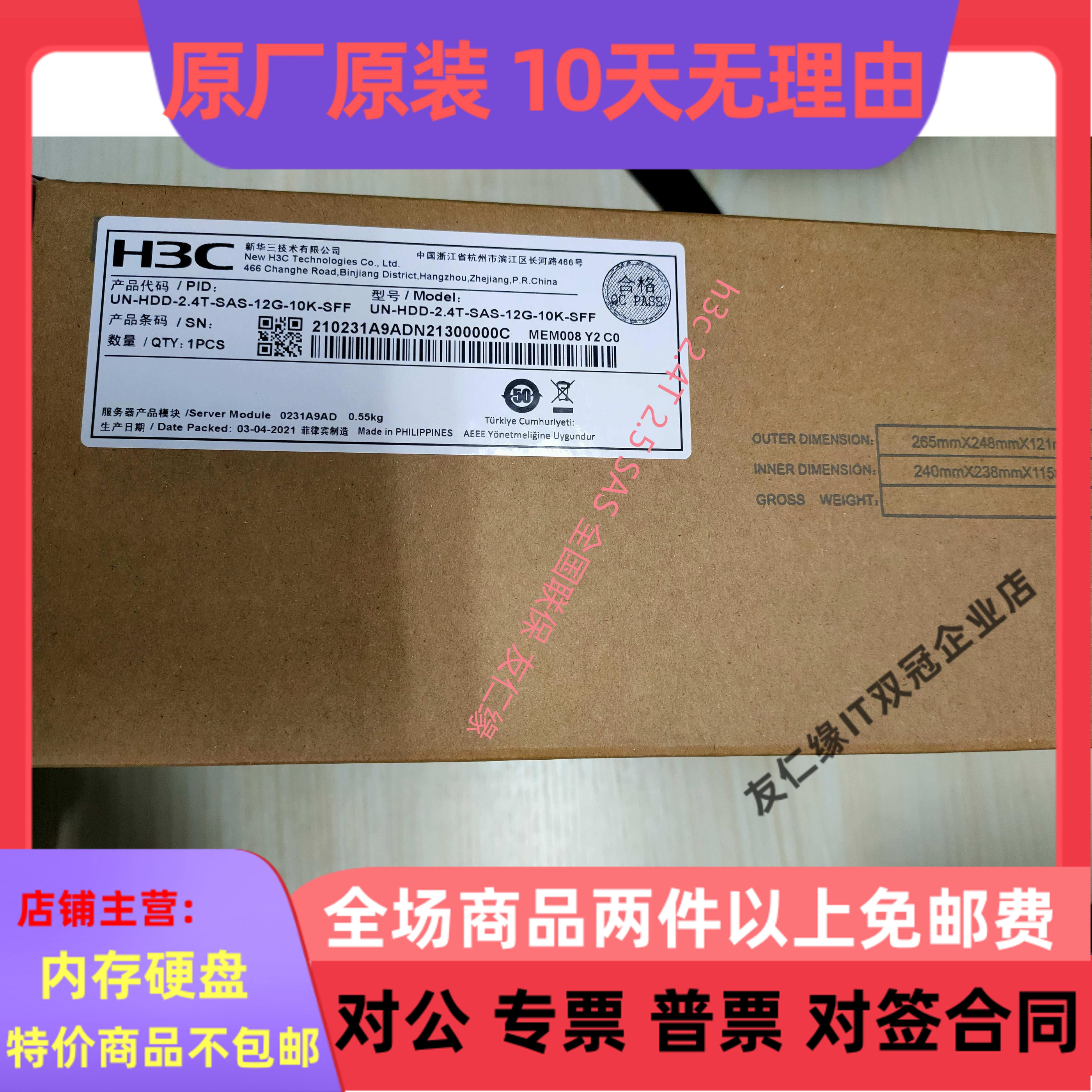 National Union Royals 3 H3C 2 4T 2 5 inch SAS 12GB 0231A9A R4900 server harddisc