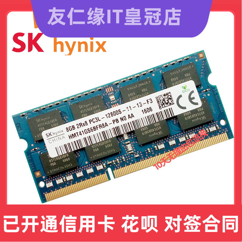 SK Hynix 8G 2RX8 PC3L-12800S 1600 notebook memory HMT41GS6BFR8A-PB