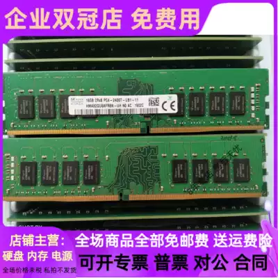 SK Hynex DDR4 16G 2400 HMA82GU6AFR8N-UH desktop computer memory PC4-2400TX
