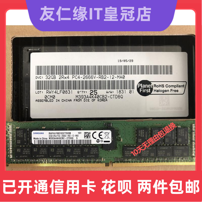 Overclocking Samsung Spotlight SK 32G 2RX4 2666V RDIMM DELL Lenovo Huawei Server Memory