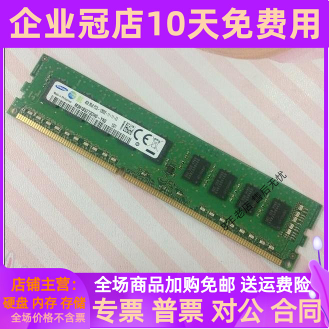 Samsung Line 4G 1RX8 1RX8 2RX8 PC3 12800E 12800E ECC server memory