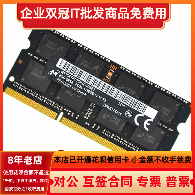 Dell Lenovo Apple All27 inch 15 years notebook computer memory 8G 1866 1600 PCL3