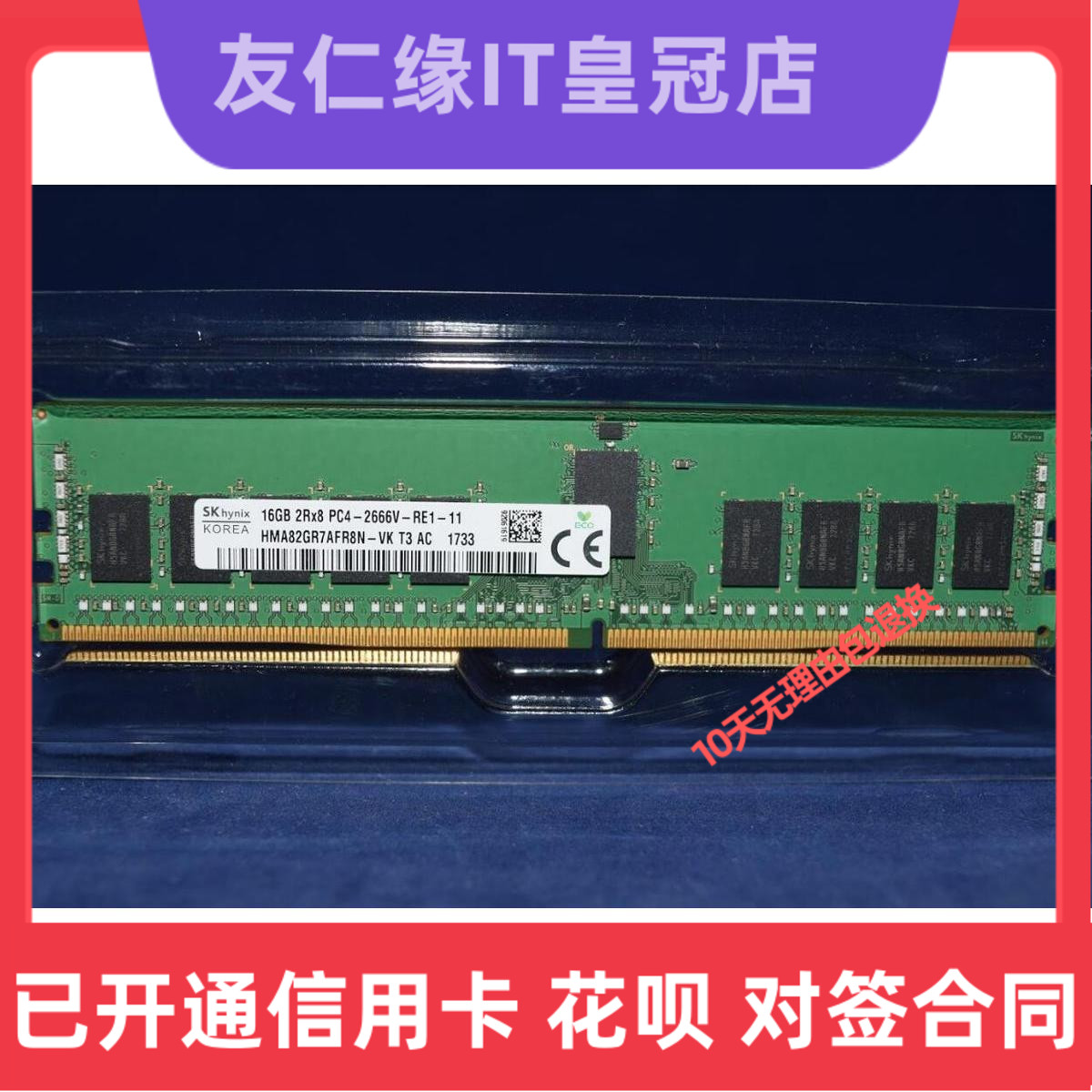 SK Hyundai 16G 1Rx4 DDR4 2666 ECC REG PC4-2666V RECC Server Memory