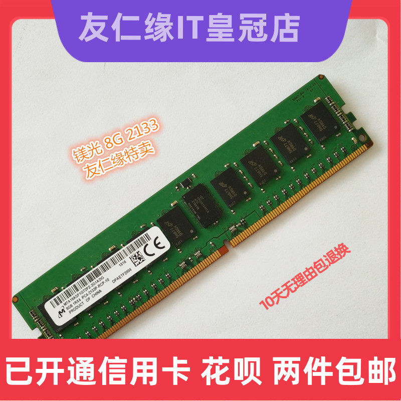Hyundai Samsung MT 8G 2RX8 1RX4 2133P 2400T REG ECC DDR4 2666V RAM