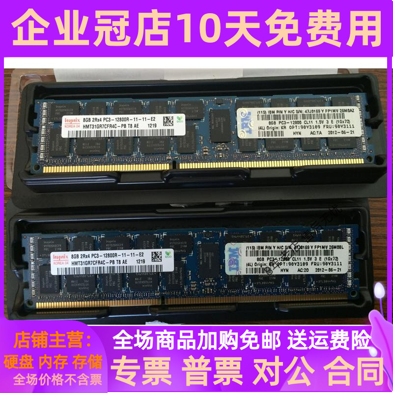 IBM Flexsystem x240 x440 private 8G DDR3 1600 REG server memory