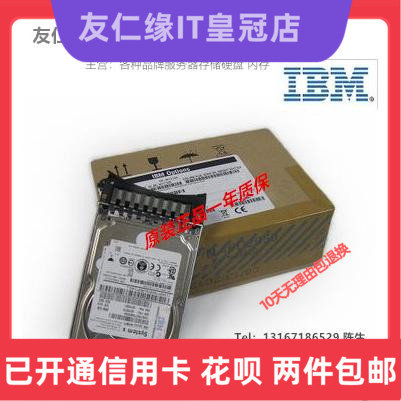 IBM Small Form Factor Hard Disk 1200G 1 2T SAS 10K FRU 00E9924 00E9921 1 2TB