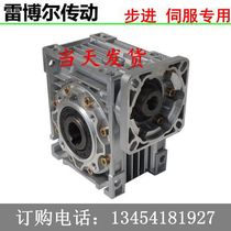NMRV worm gear reducer 57 80 86 110 130 Servo stepper motor reducer gearbox