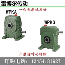 Worm gear reducer WPKA WPKS gear box Vertical transmission 40 50 60 70 80 100