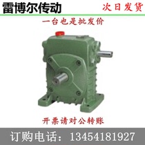 WPS iron shell worm gear reducer 40 50 60 70 80 100 reducer next day delivery