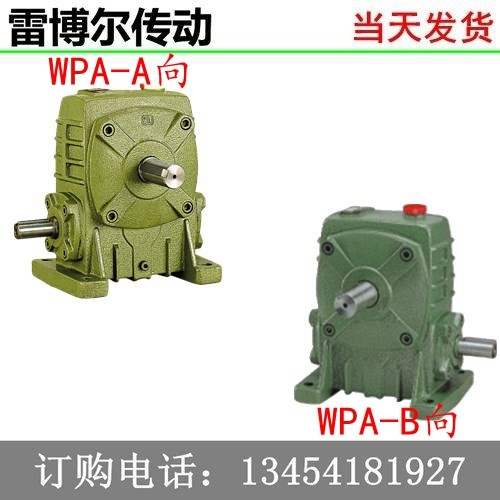 WP reducer Worm gear worm small reducer wpa reducer Miniature vertical household transmission reducer