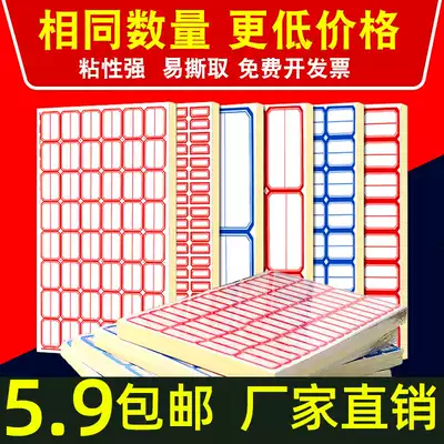 Shanghui label stickers a variety of specifications multi-color options self-adhesive Post-adhesive paper product stickers