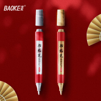 Baoke MP590 book sticker pen wedding invitation pen wedding reception signature pen wedding signature pen greeting card invitation signature pen