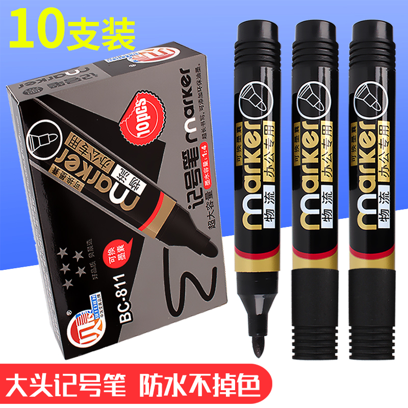 Logistics Office Mark Pen Oily Non-Erasable Express Logistic Pen Exchangeable Ink Sack Lengthened Ink Black Bizarre Pen
