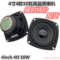 4-inch 4-ohm 10-watt woofer speaker full-range mid-bass speaker 4-ohm 10W speaker