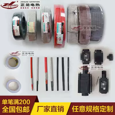 Oil pipeline heating belt heating belt automatic temperature control low temperature electric tropical belt explosion-proof shielding strengthening anti-corrosion type heating belt manufacturer