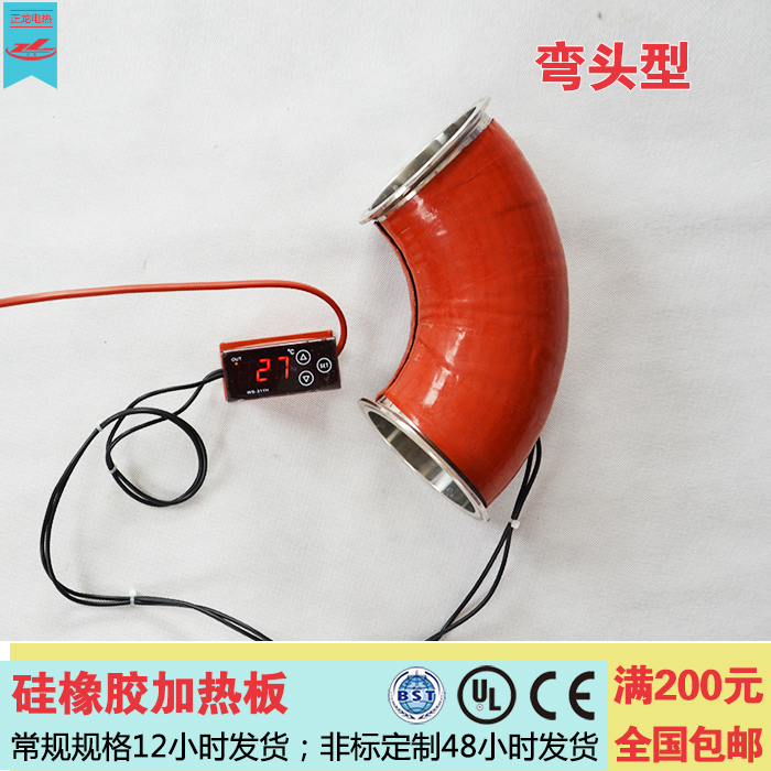 Custom constant temperature temperature control insulation heating plate Silicone rubber heating plate electric heating sheet Elbow customization