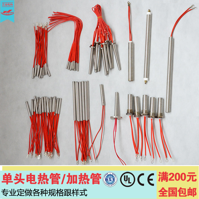 Mold electric heating tube Dry burning type 220v380v imitation import single head single end oven heating tube Custom heating tube