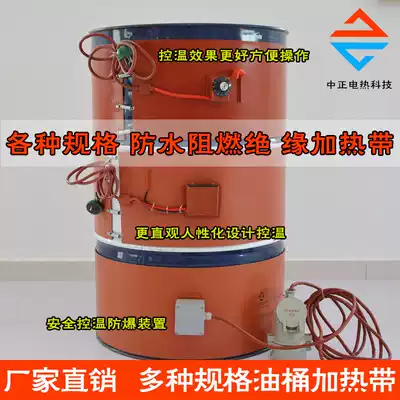 Silicone rubber heating belt 200L oil drum electric tropical belt Drum heater cylinder electric heating belt temperature adjustable