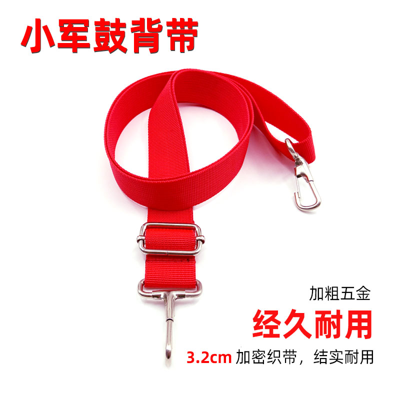 Snare drum holding baby bag small drum holding baby bag 3 2cm foreign drum waist drum drum belt drum number team African drum holding baby bag custom length