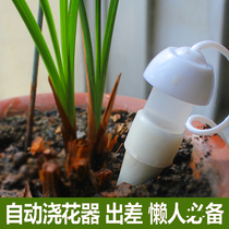 Automatic flower watering device Succulents watering device Drip irrigation equipment seepage device Cola bottle fertilizer drip irrigation device