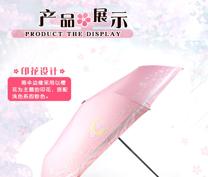 Meiqi anime cherry ô thứ cấp xung quanh mặt trời ô ren đau ô dù gấp ô học sinh chống nắng ngày mưa - Carton / Hoạt hình liên quan hình dán among us
